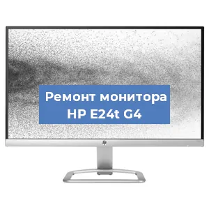 Замена разъема питания на мониторе HP E24t G4 в Красноярске